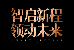【智啟新程 領(lǐng)動未來】巴迪斯高鐵廣告全面上線，綻放品牌力量