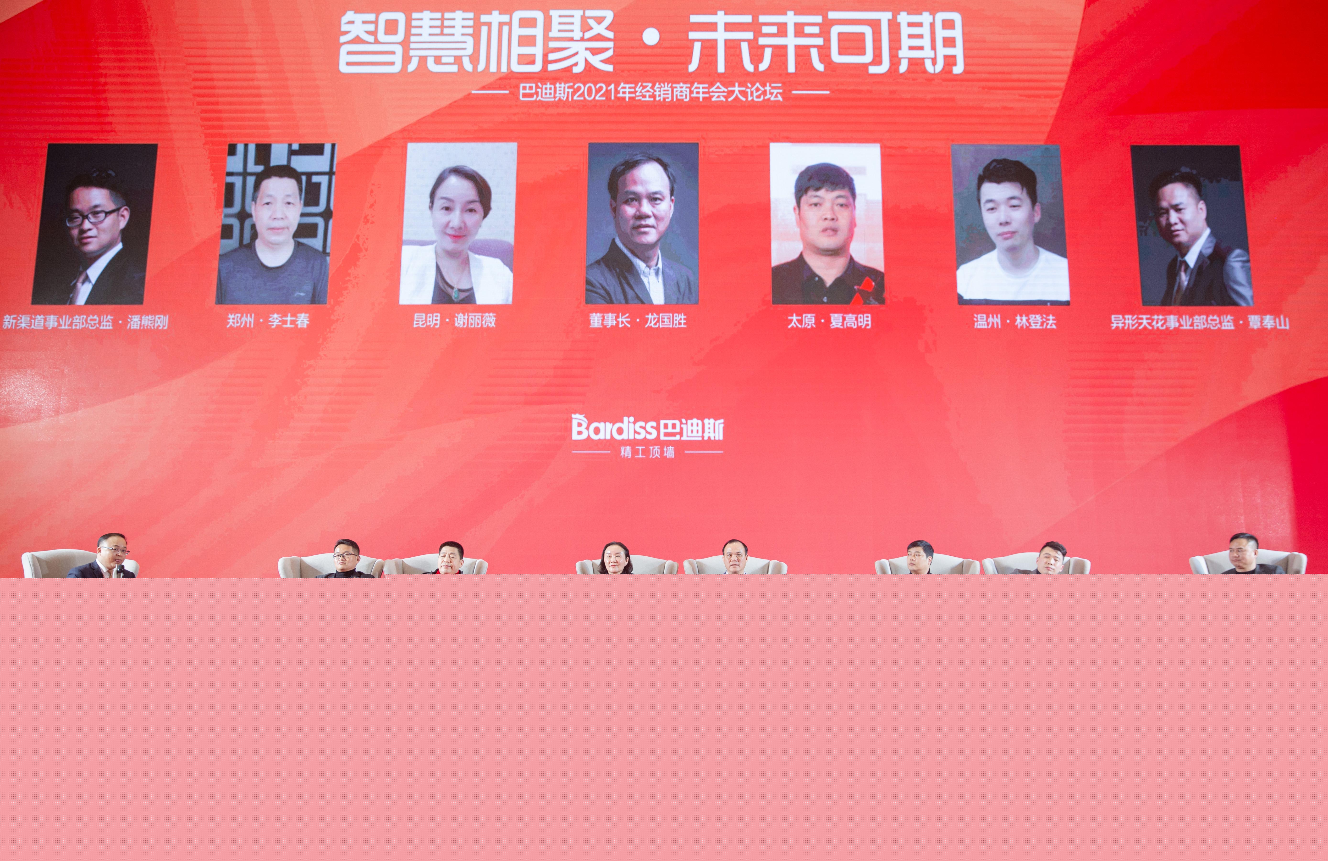 “燃·2021-轉(zhuǎn)折挑戰(zhàn)·堅(jiān)持超越”遵義經(jīng)銷商年會論壇視頻