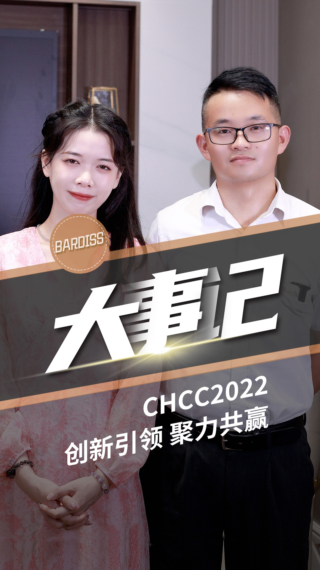 展會(huì)邀請(qǐng)丨相約CHCC2022第23屆全國醫(yī)院建設(shè)大會(huì)，我們在武漢等你