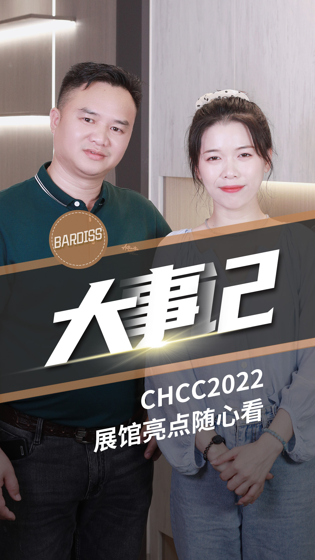與你相約武漢，巴迪斯展館邀你武漢一聚,共襄醫(yī)建行業(yè)盛會(huì)！
