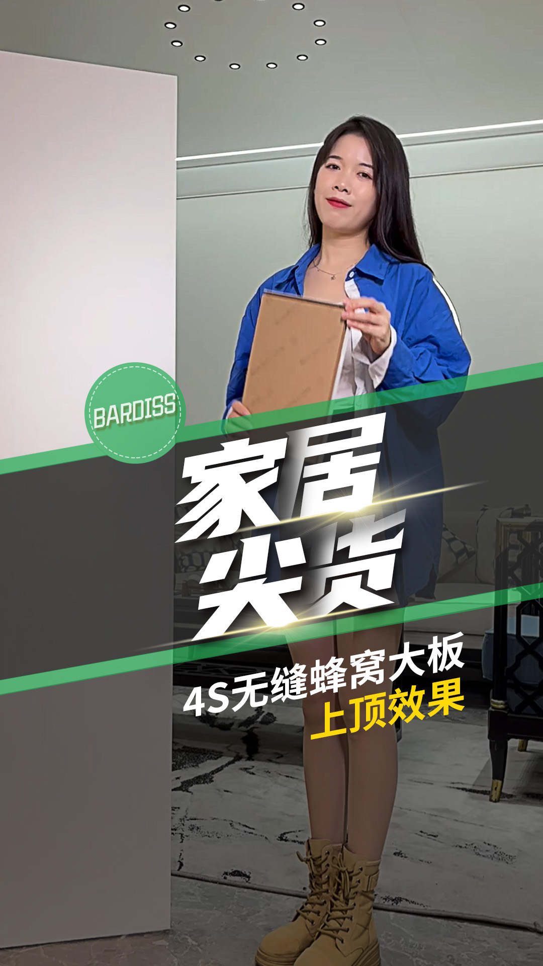 設計師都推薦的4S無縫蜂窩大板，安裝效果有多好看？